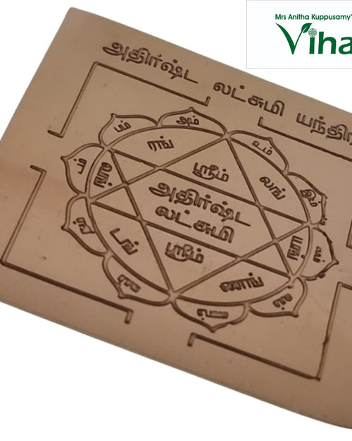 Adhirshtalakshmi Yantra, a brown square plate with matte finish featuring engraved geometric patterns and Tamil inscriptions