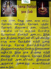 Naga Dosha Nivarthi Deepam Brass