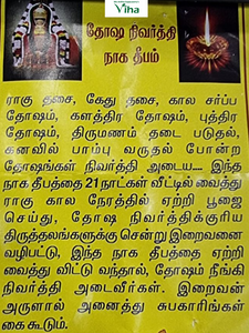 Naga Dosha Nivarthi Deepam Brass