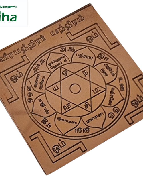 Veerabadrar Yantra, a square copper-toned plate engraved with dark brown geometric patterns, Tamil text, twelve lotus petals, a hexagram, and a circle