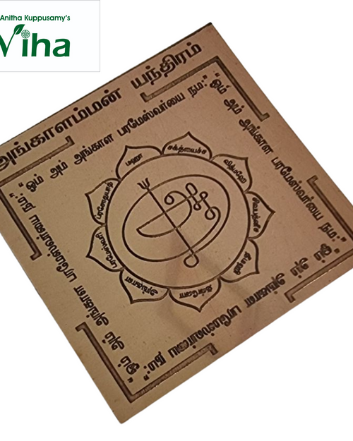 Angalamman Yantra, a gold-toned square metal plate with etched brown Tamil script, geometric borders, a lotus motif, and a central circular symbol