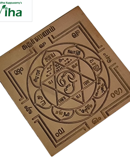 Sudarsan Yantra, a square golden-toned metallic plate with an engraved circular lotus pattern containing geometric stars, script characters and symbols