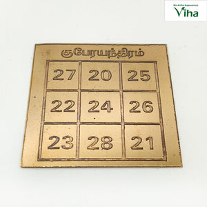 Kuber Yantra | Kubera Yantram -  (6x6)